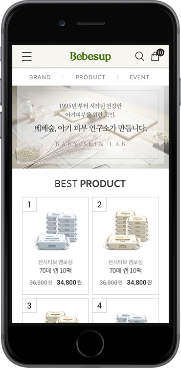 Brand Phone