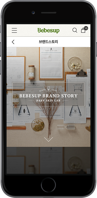 Branzd Story Phone