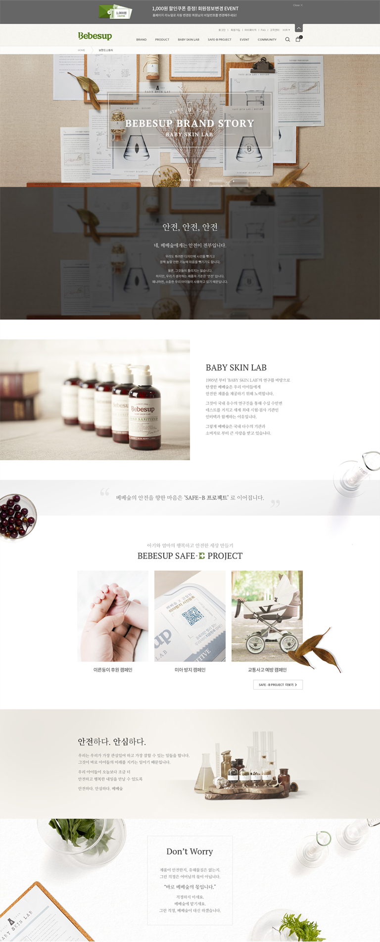 Brand Story