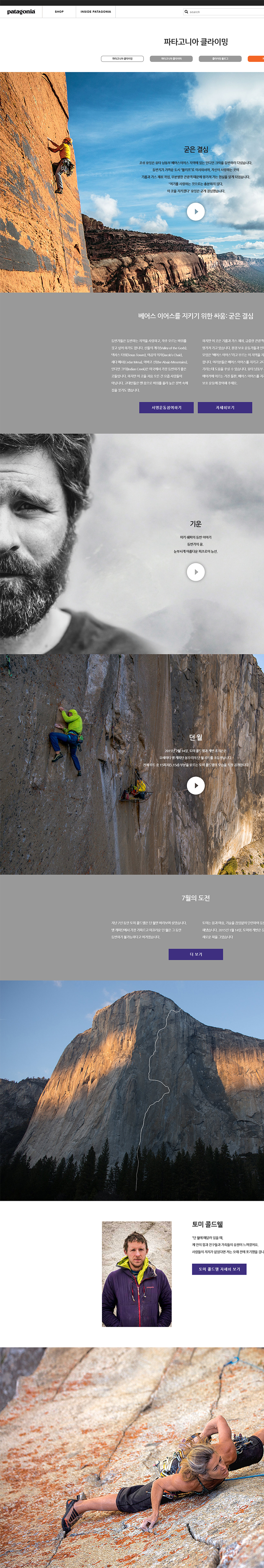 climbing Image