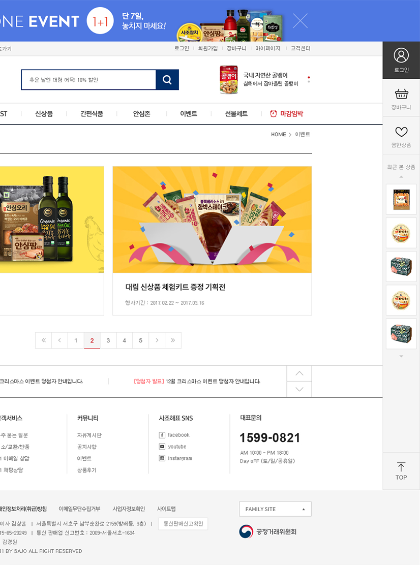 Product list O,age