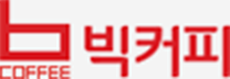 빅커피