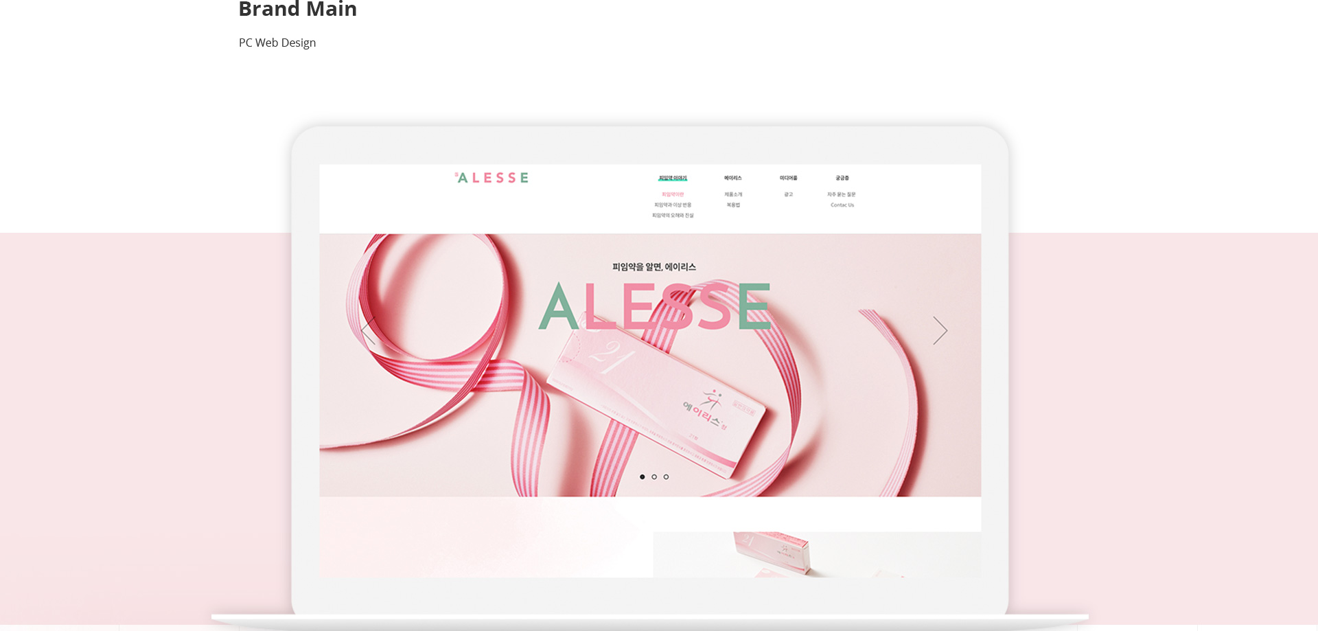 brandmain-desktop