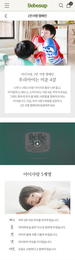 screen campaign