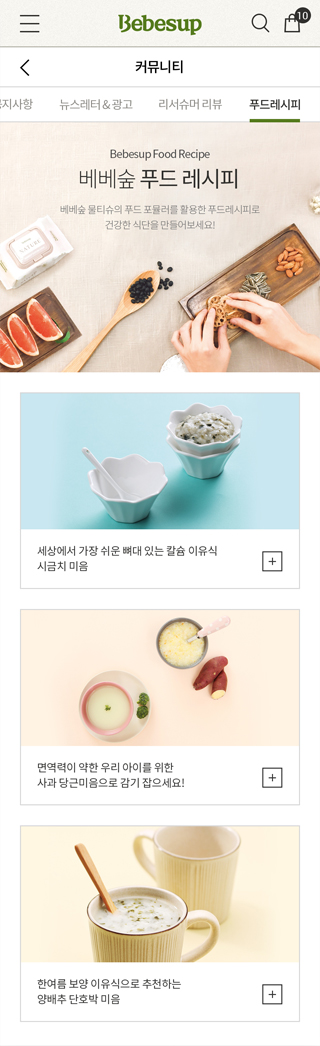 screen recipe