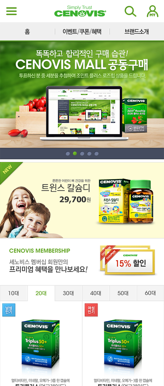 brand-mobile Image