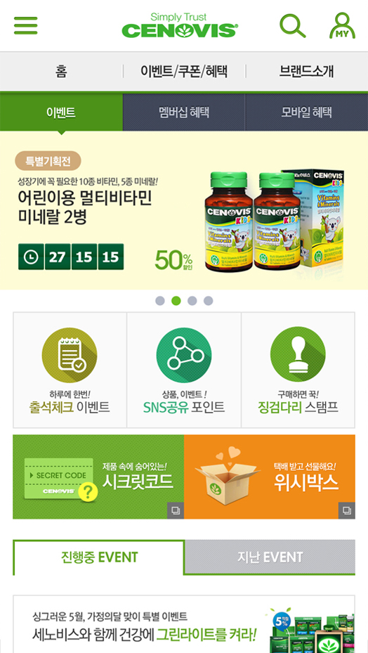 event-mobile Image