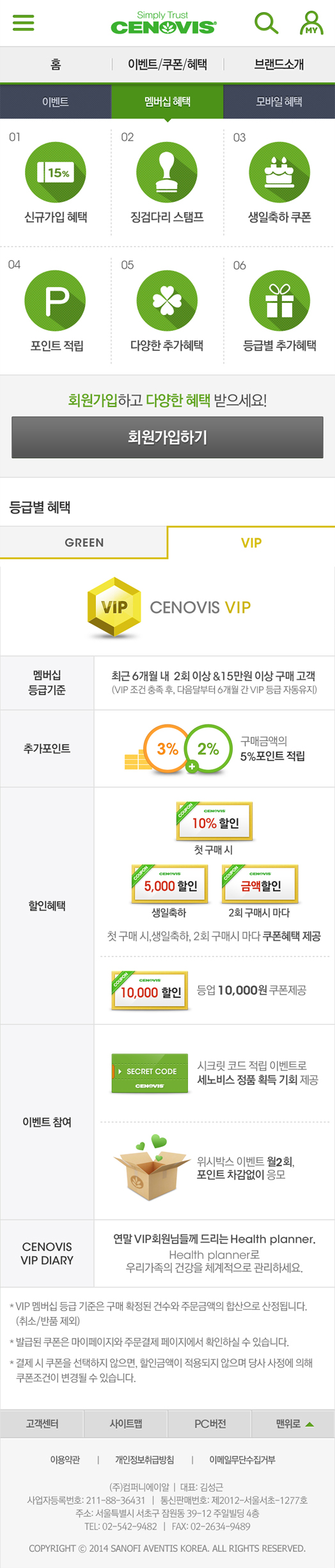 membership-mobile Image