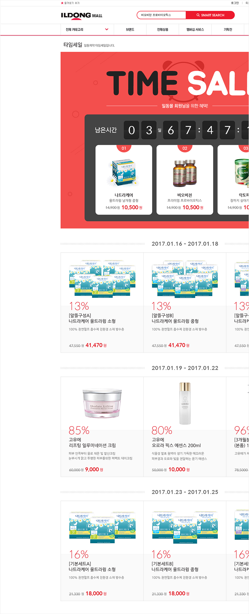 product list Image