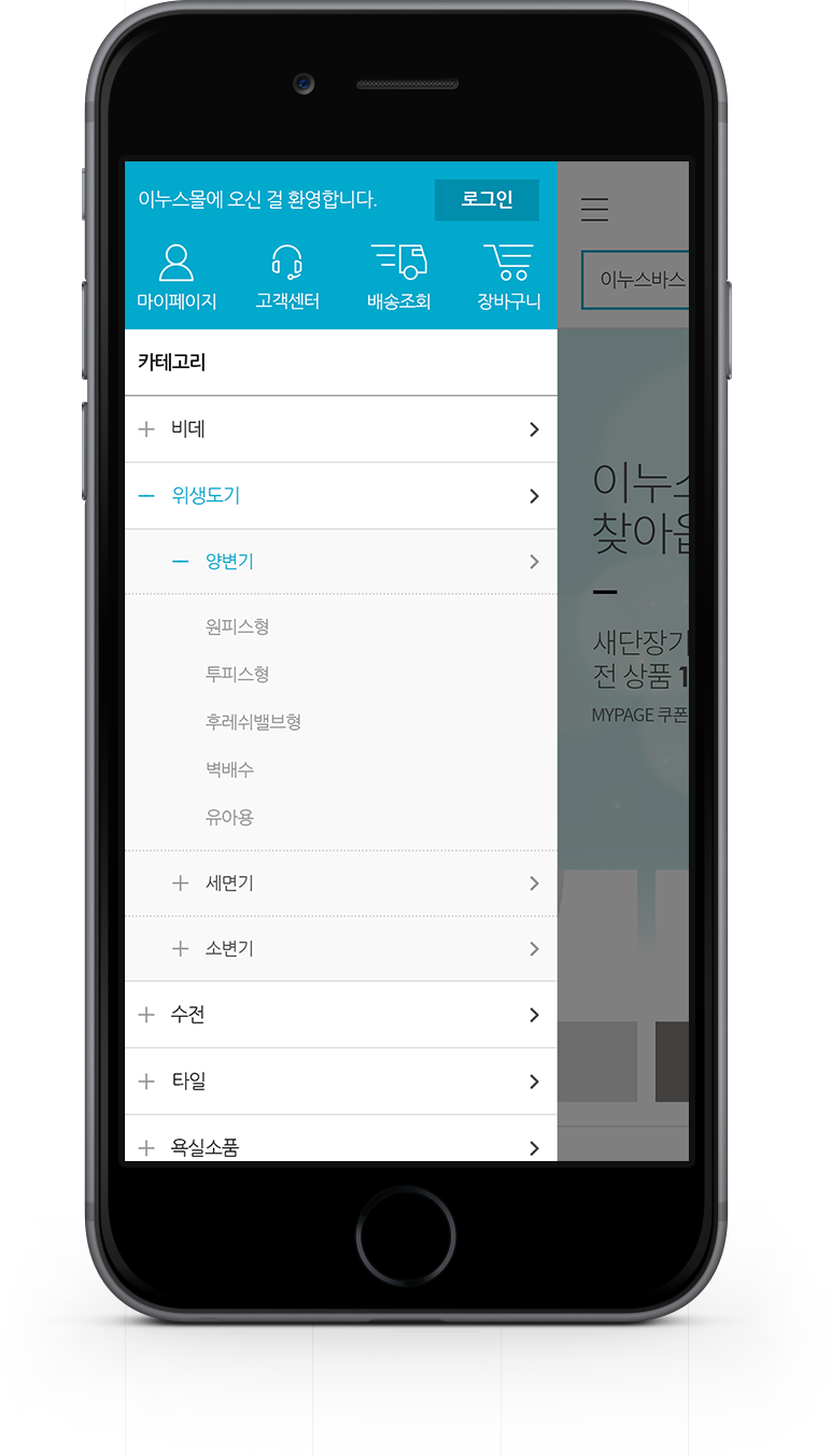 iphone-menu Image