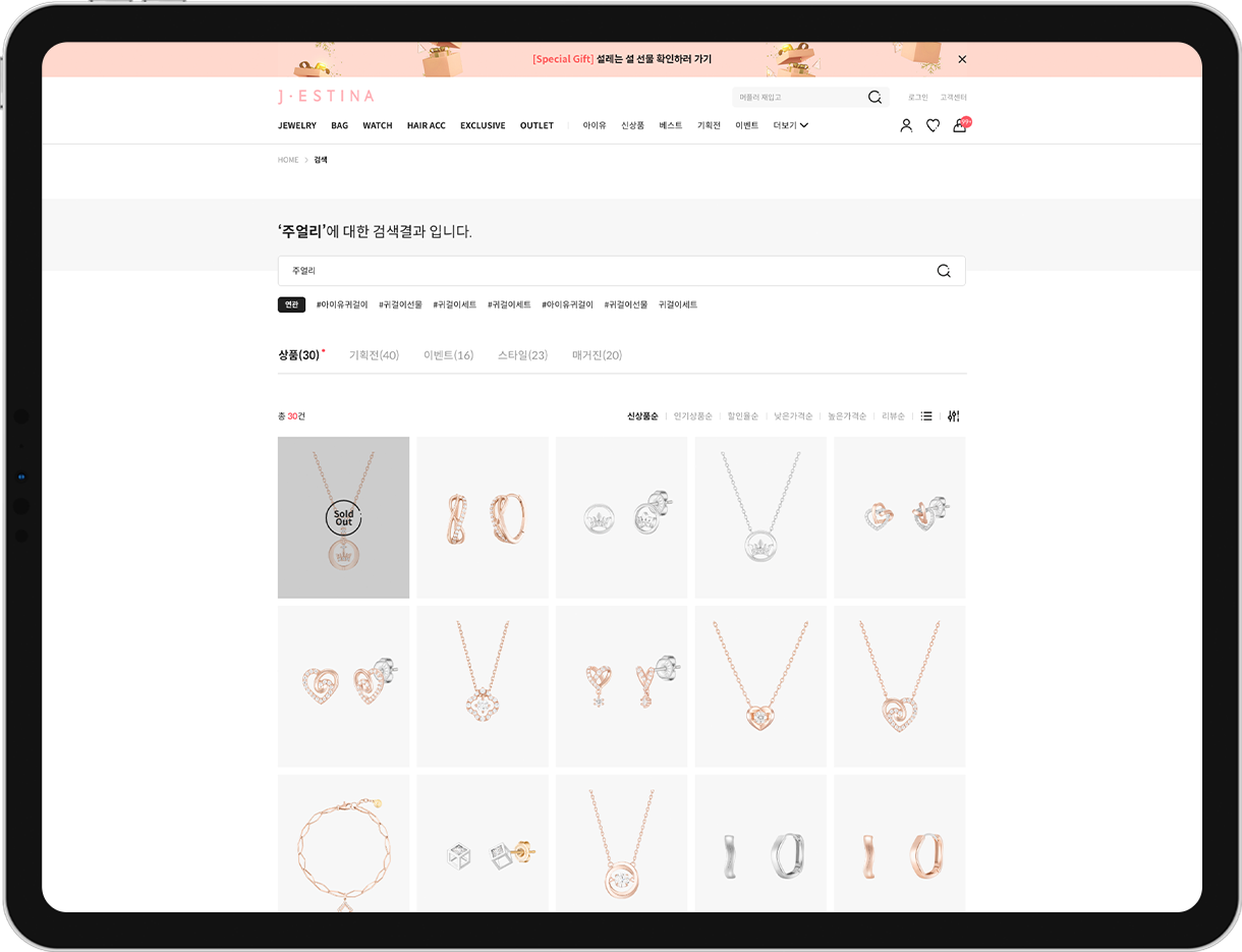 search_mockup_img