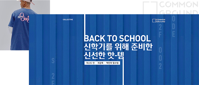 KOLONMALL Concept Image