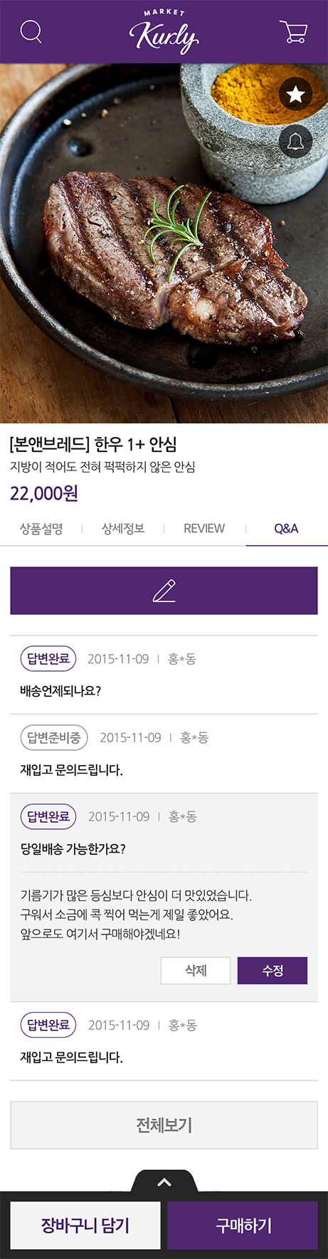 qna mobile Image