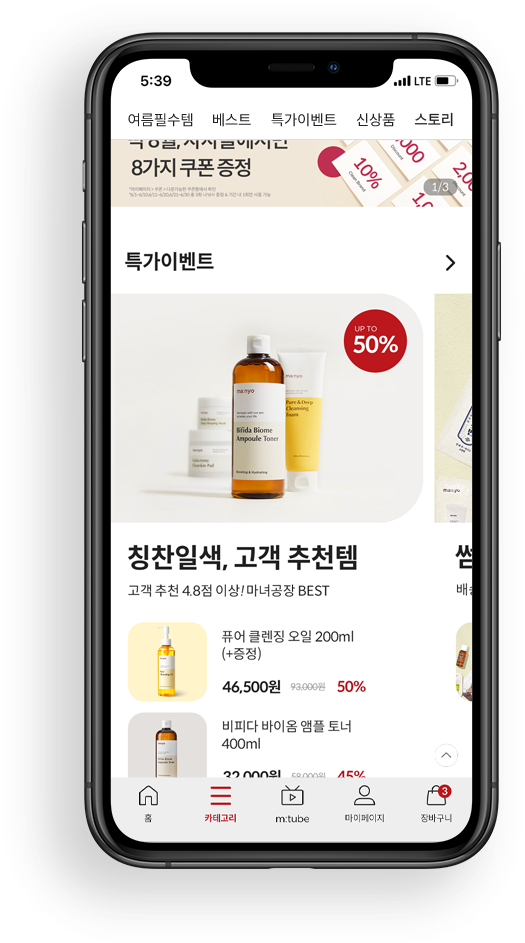 manyo_core_value_phone_img2