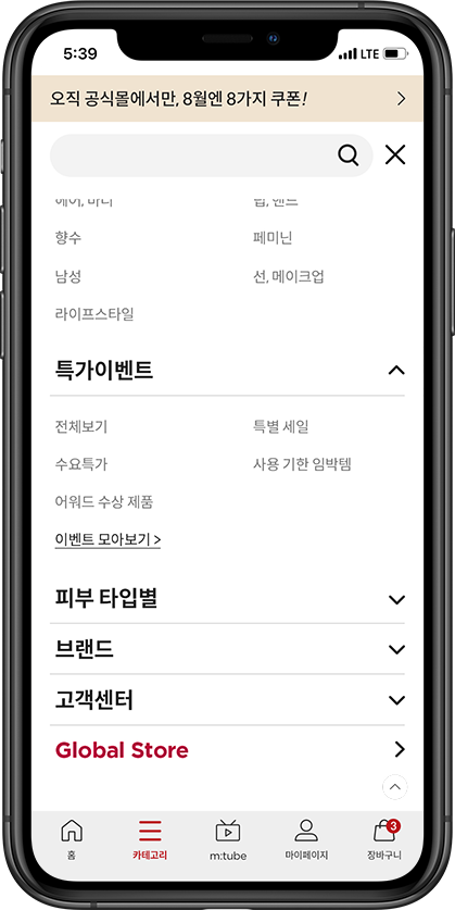manyo_healthy_area_phone_img2