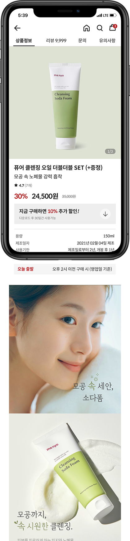 manyo_healthy_area_img2