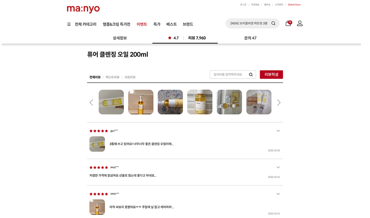manyo_skin_care_area_page_img1