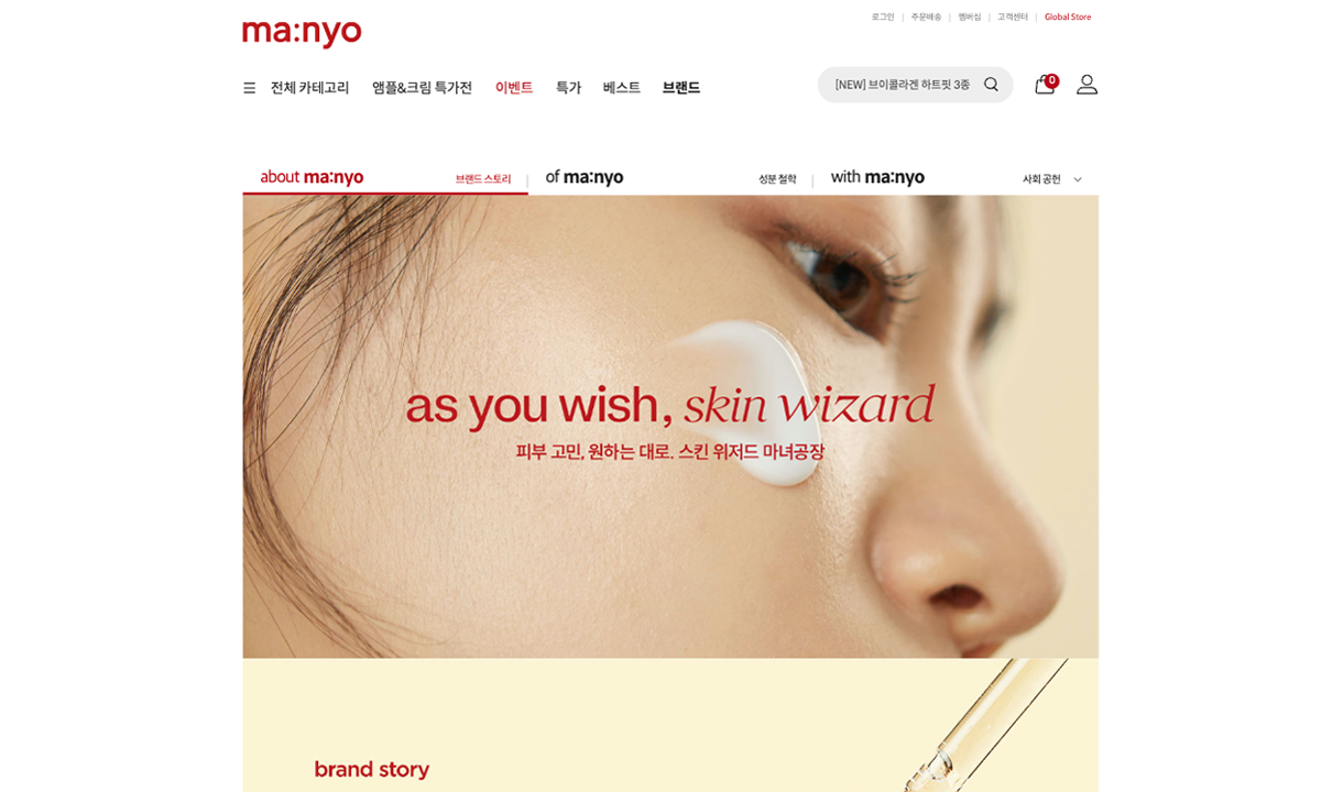 manyo_skin_care_area_page_img3