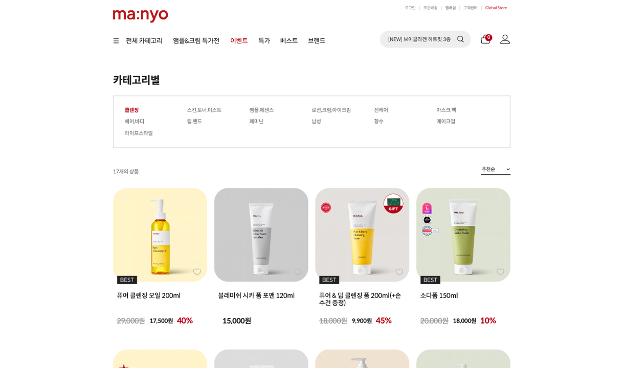 manyo_skin_care_area_page_img4