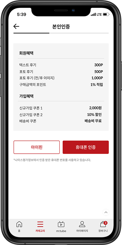 manyo_skin_care_area_phone_img2