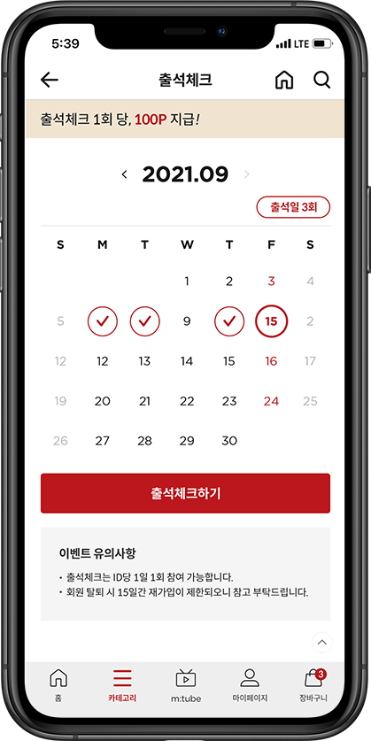 manyo_skin_care_area_phone_img4