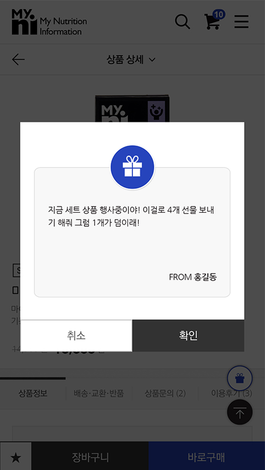 popup-mobile Image