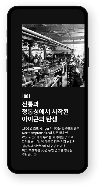 mob-heritage-img2