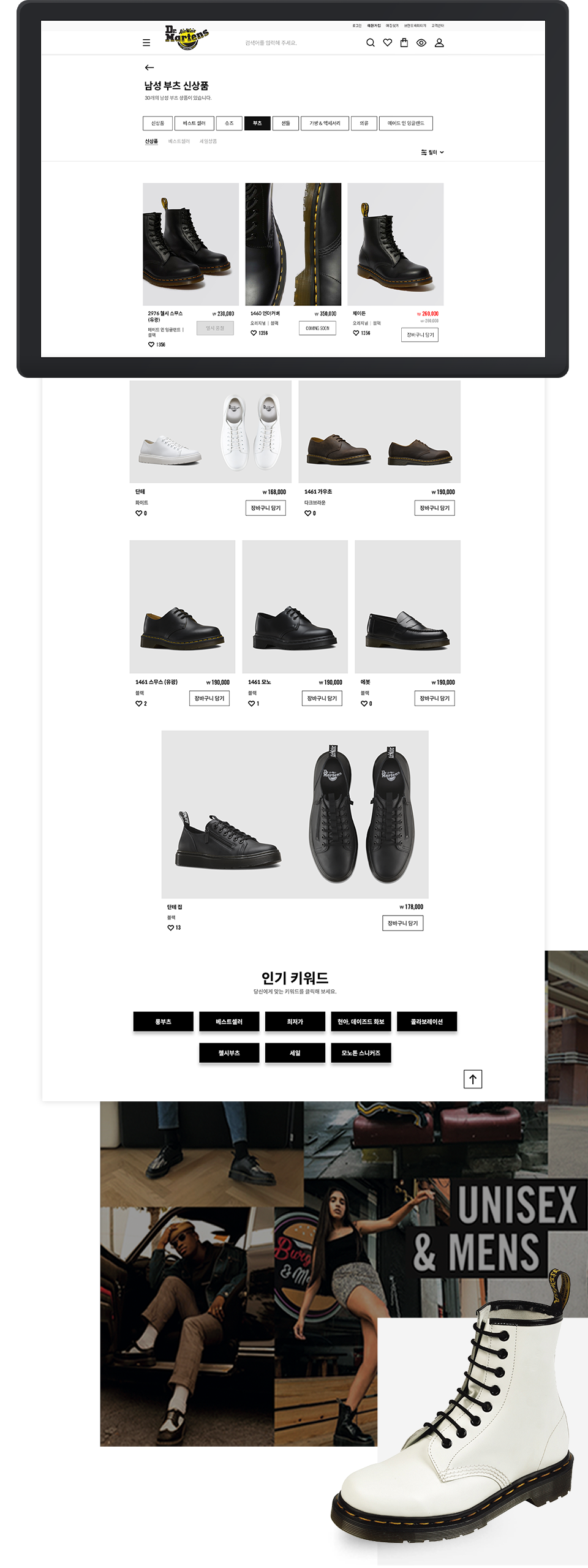 mob-product-page